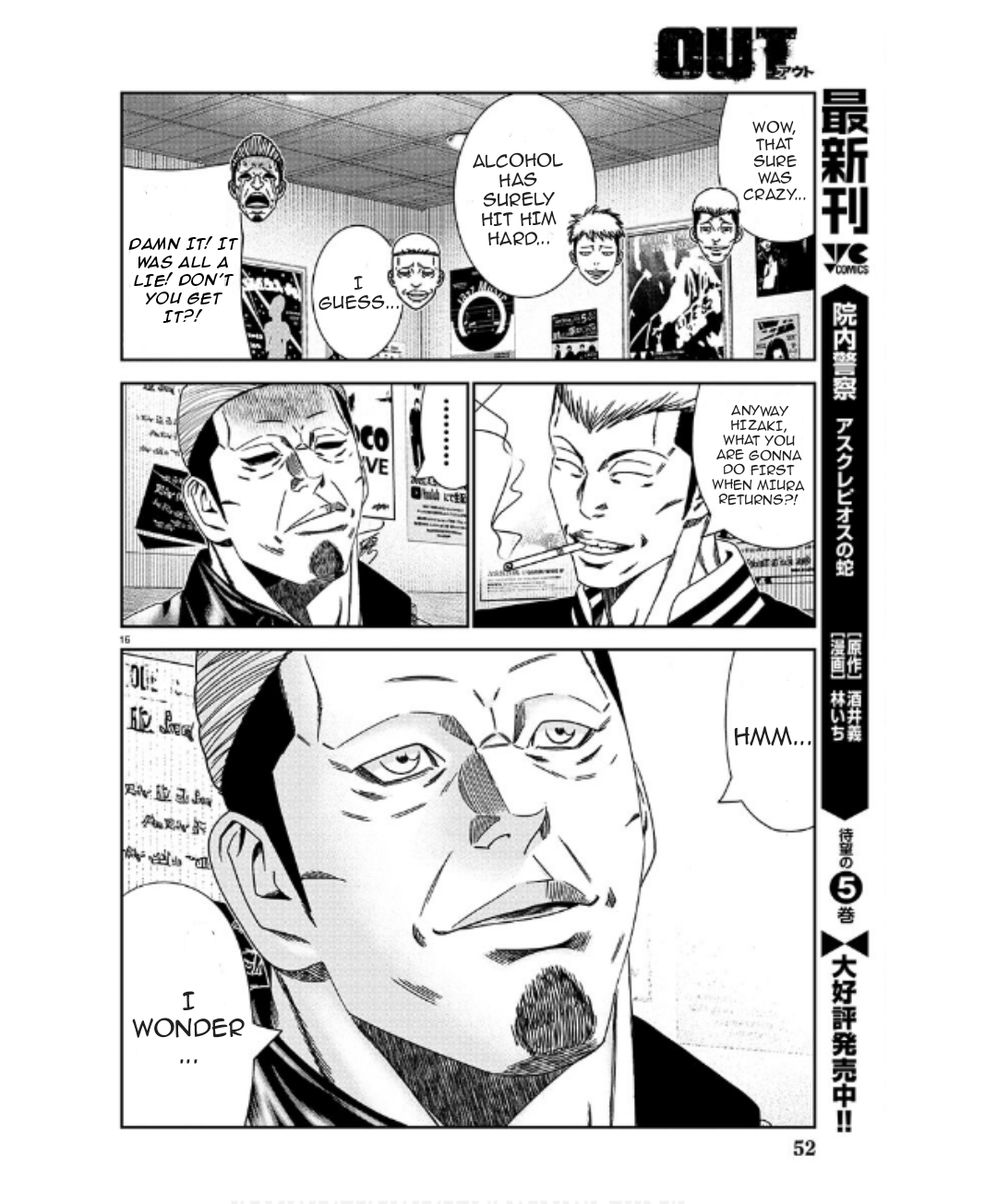 Out (Makoto Mizuta) Chapter 231 16